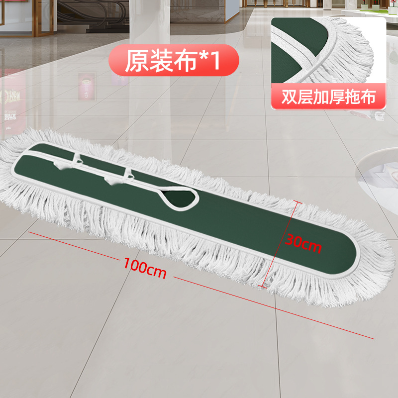100cm 걸레 [원래 천 총 1장]