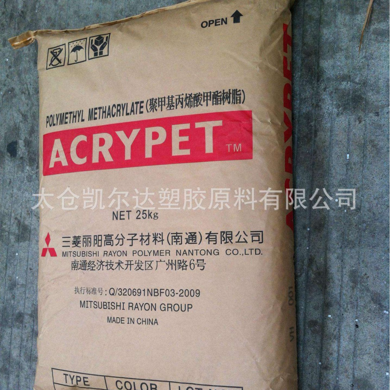 PMMA/南通三菱丽阳/VRL-40注塑挤出级亚克力塑胶原料