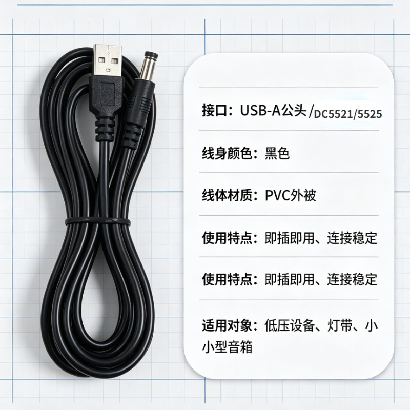 Original manufacturer USB male to DC5.5mm 4.0mm DC power cable DC3.5mm round hole DC charging cable Original manufacturer USB male to DC5.5mm 4.0mm DC power cable DC3.5mm round hole DC charging cable