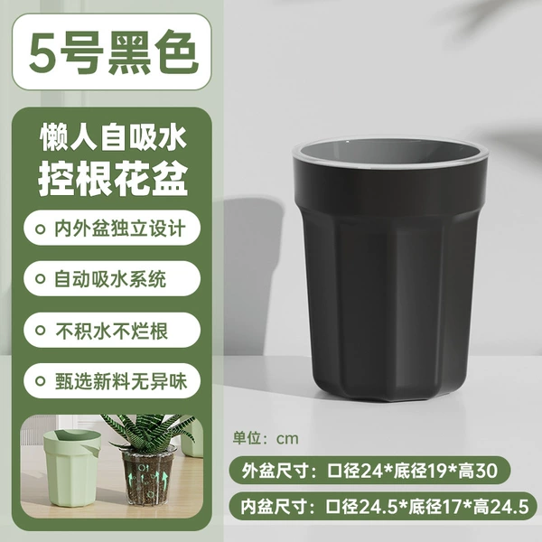 No. 5 black [diameter 24cm] [outer basin + inner basin]