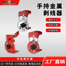 自动剥线机废铜线家用手动扒皮机小型电缆线剥皮废铜线专用手动