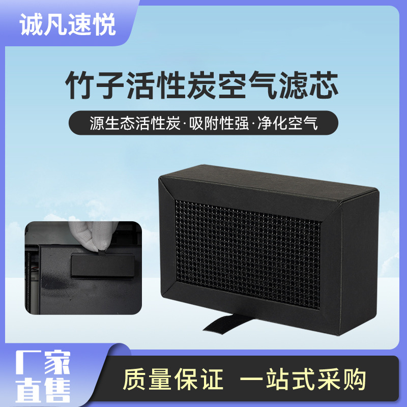 3D Printer Expansion Air Purification System Activated Carbon Air Filter Core TZ Bamboo X1/P1 Series Universal