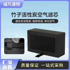 3D Printer Expansion Air Purification System Activated Carbon Air Filter Core TZ Bamboo X1/P1 Series Universal
