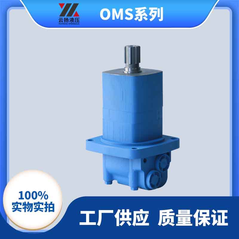 云扬牌摆线液压马达厂家 扒渣机摆线马达价格 丹佛斯低速液压马达