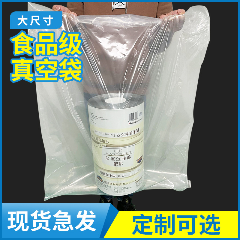 衣服收纳尼龙真空袋大尺寸批发印刷透明真空包装袋装衣服压缩袋子