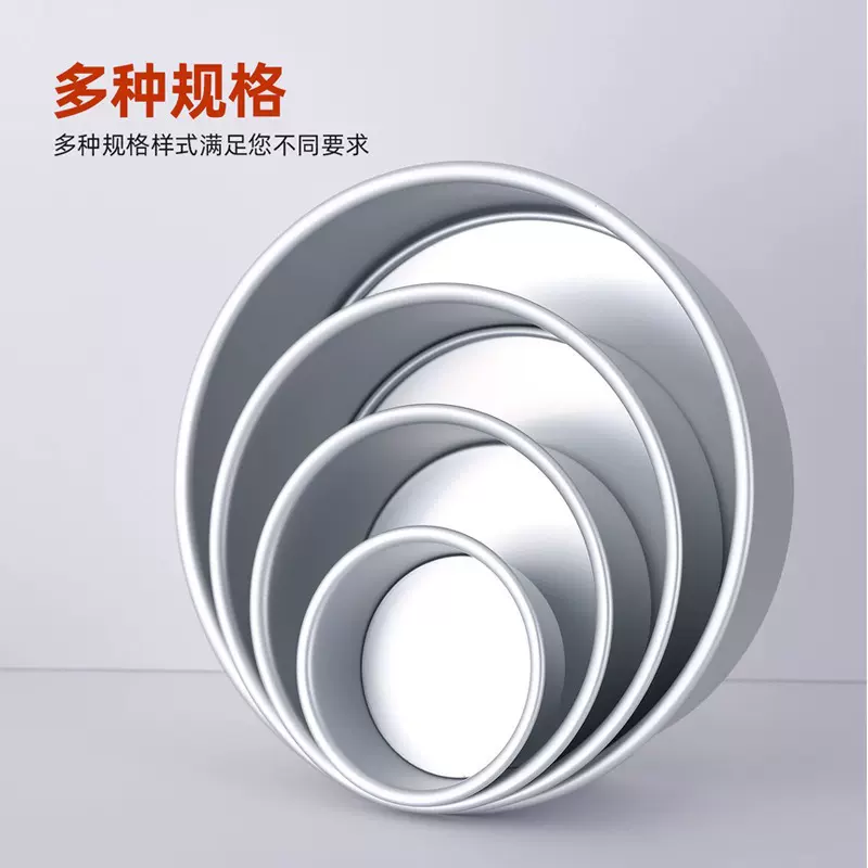 烘焙模具蛋糕胚蛋糕模吐司模烤箱阳极戚风模活底模蛋糕可定制