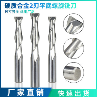 �羳���N 4MM 6MM 6.35MM 10MM 2��ƽ��㊵�CNCľ����̵� ���l