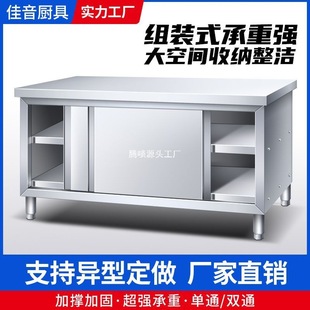 304 Thickeneded Stainless Steel Workbench Kitchen Console Sliding Door Storage Rack Panel Cabinet Vegetable Cutting Table