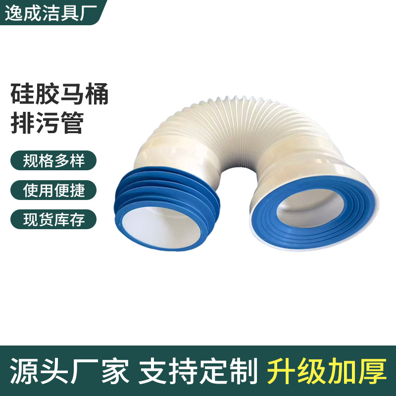 墙排马桶排污管后排连接管侧排坐便器水管软管硅胶加厚伸缩管配件