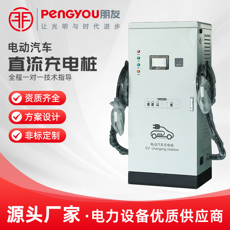 Charging Pile 160/240Kw Dc 1 Machine 4 Guns Charging Pile Electric Vehicle Fast New Energy Electric Charging Pile