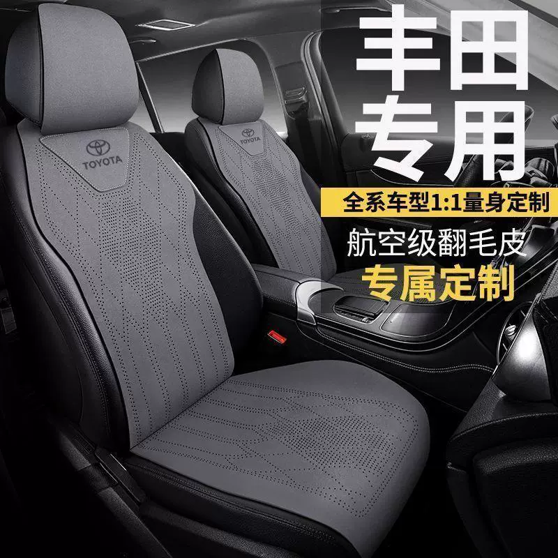 Подходит для Toyota Fenlanda Cushion Camry RAV4 Rongfang Corolla Asian Dragon Fur Winter Seat Cover
