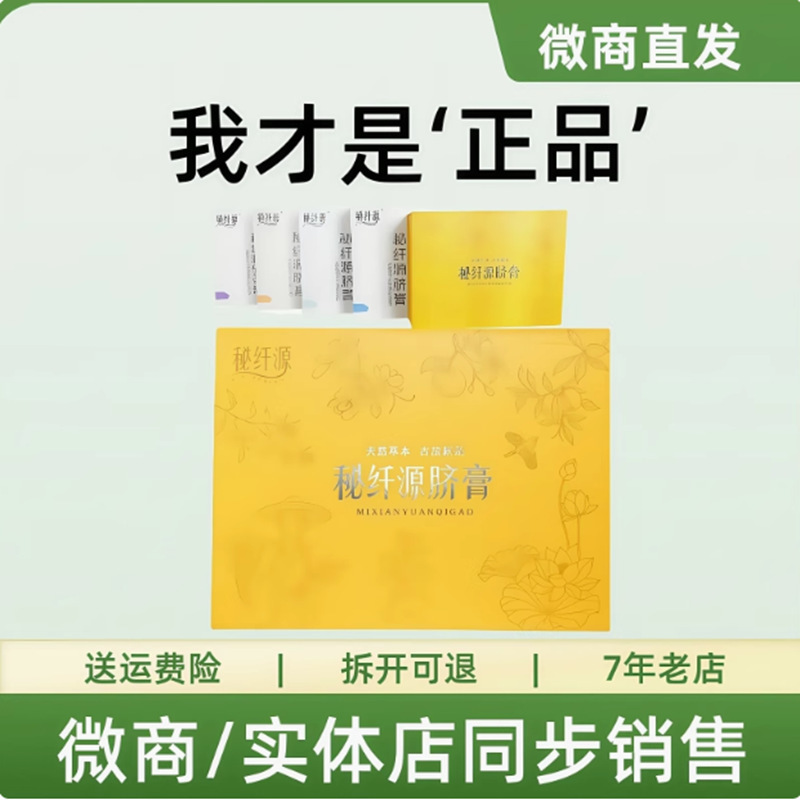 秘纤源脐膏小丸子肚脐贴纯植物本草药砭炙膏脐贴片升级加强版|undefined