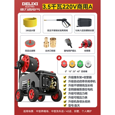 High-Power Ultra-High Pressure Cleaning Machine — Car washing machine - super-level-4-motor220v35kw-commercial-a-roller-pressure-210kg-with-10m-steel-wire-pipes