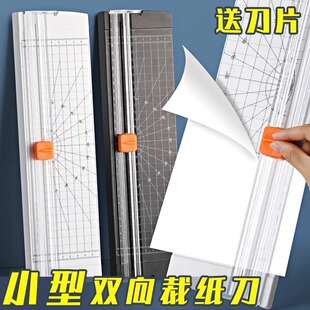 小型裁纸刀家用小号便携裁纸神器照片纸张切割铡刀裁纸安全不伤手-阿里巴巴