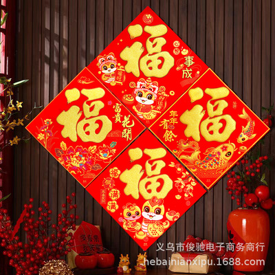 2025蛇年50#新款春节绒布金粉福字贴带背胶乔迁搬家大门生肖年货
