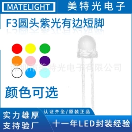 光电器件;集成电路;贴片式LED