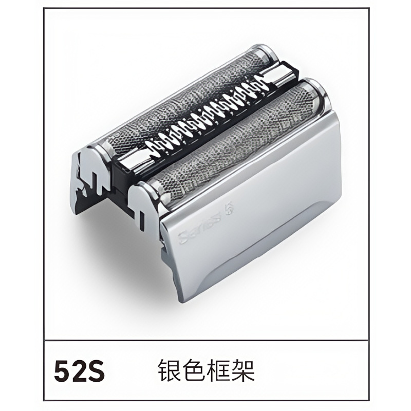 ブラウンシェーバーヘッドアクセサリー S5 リトルチーター 52B53B52S5020S5147s5050 cc5040 に適しています。|undefined