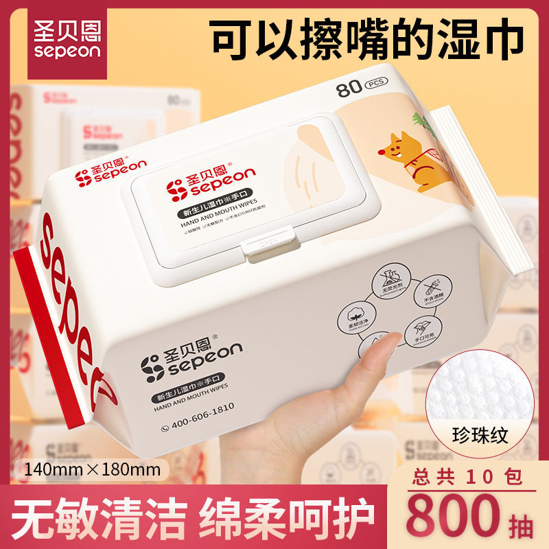 St. Bain Baby Wet Wipes for Babies and Kidsren 10 Large Packs Wholesale Full Box Hand and Mouth Special Wet Wipes Large Pack 80 Pumps