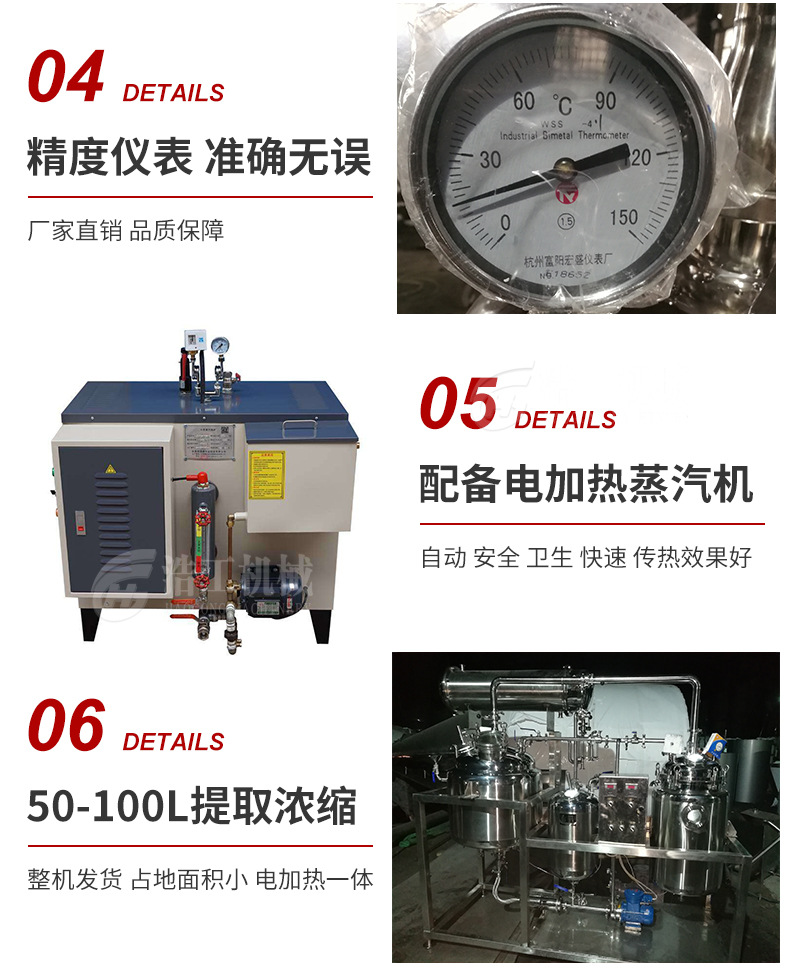 提取浓缩设备_05