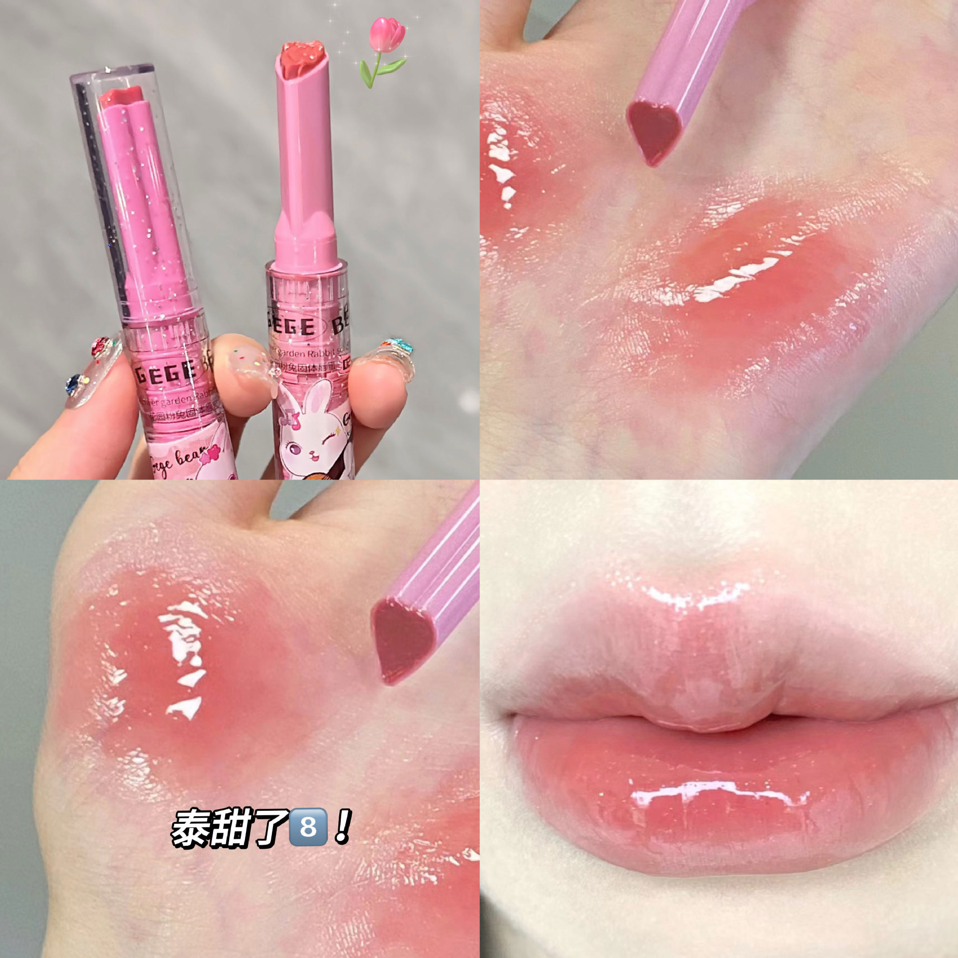 Gege bear Garden Pink Rabbit Solid Lip Gloss Water Mirror Moisturizing and Hydrating Fine Sparkling Lip Gloss undefined