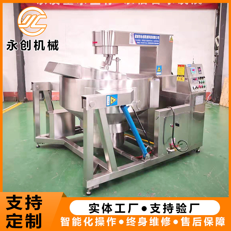 厂家供应食堂炒制锅 全不锈钢食堂大型炒菜锅 自动炒菜机