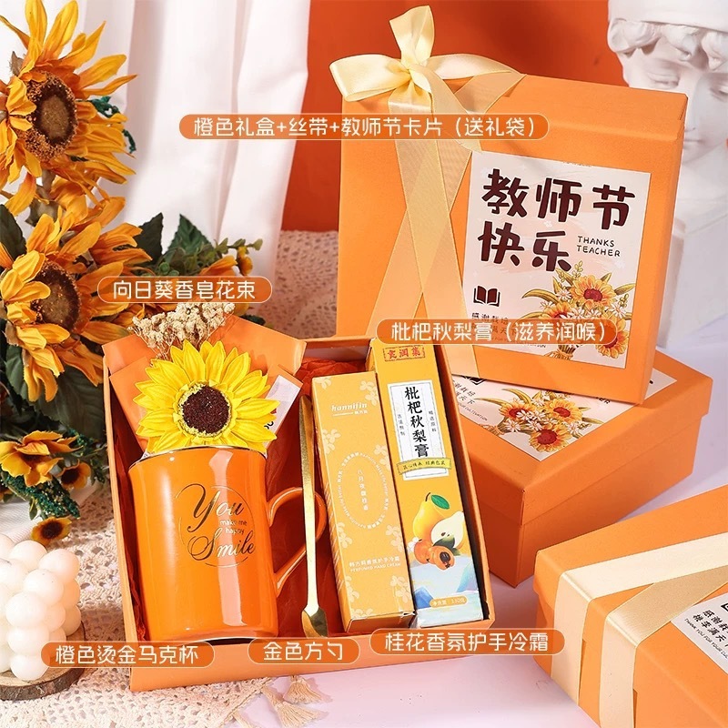 2025新款教师节礼物企业公司学校送老师实用幼儿园活动伴手礼品|undefined