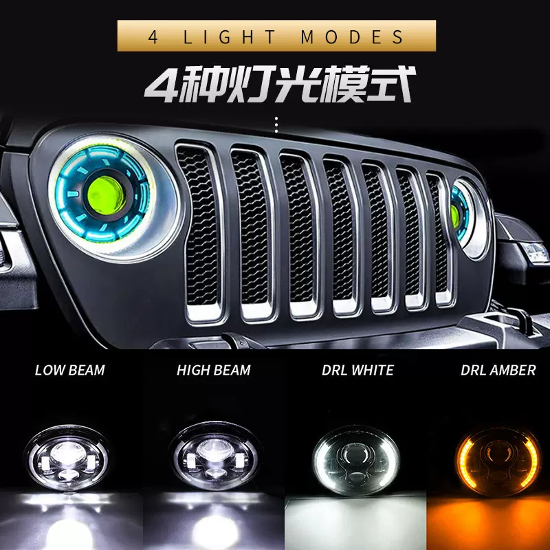 7寸牧马人led灯改装越野车前照大灯月牙哈雷摩托车射灯远近光车灯