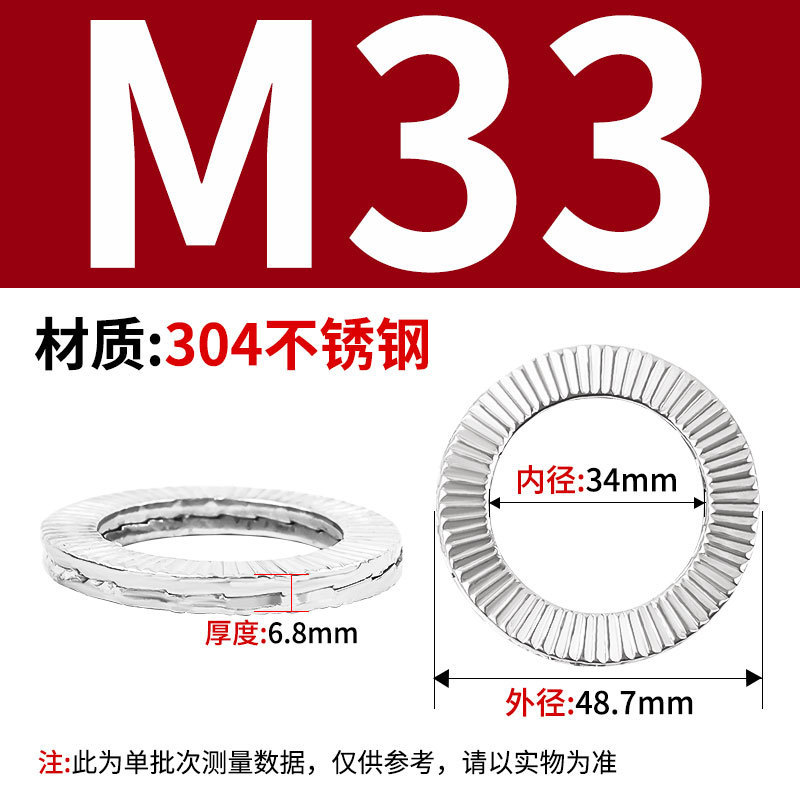 304 ステンレス鋼 DIN25201 二重積層セルフロック緩み止めワッシャー 65 マンガン埋め込みロックワッシャー両面歯層|undefined