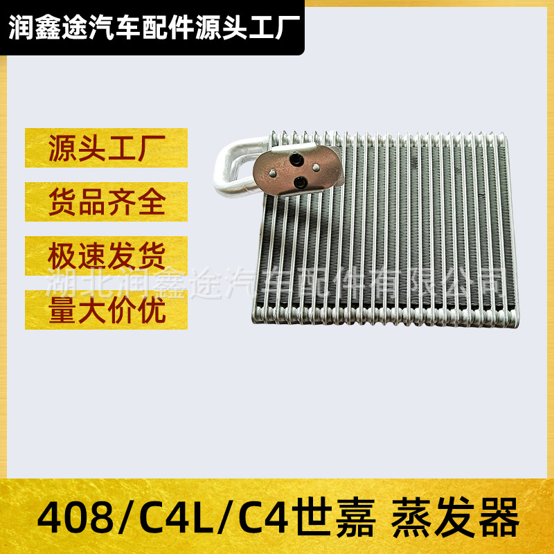 1623243080 Air Conditioning Evaporator Suitable for Citroen C4 Peugeot 308 408 Rcz