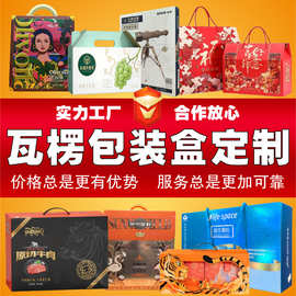 瓦楞礼盒包装盒定制开窗手提盒彩色牛皮纸折叠瓦楞盒礼品纸盒定做