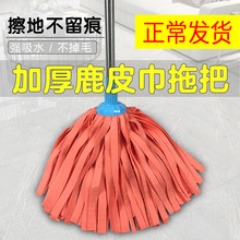 鹿皮拖把家用麂鸡皮绒墩布拖布替换头吸水懒人干湿两用批发