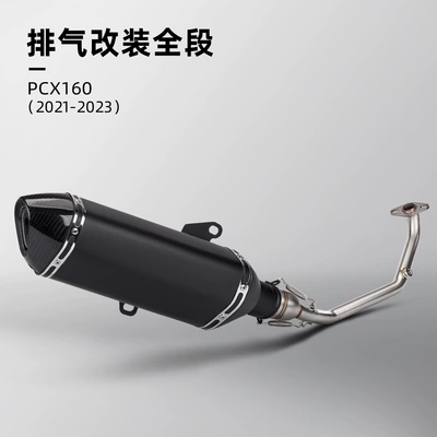 Motorcycle exhaust pipe PXC160 modified exhaust pipe - stainless-steel-front-section-black-carbon-head-tail-section-21-23-years