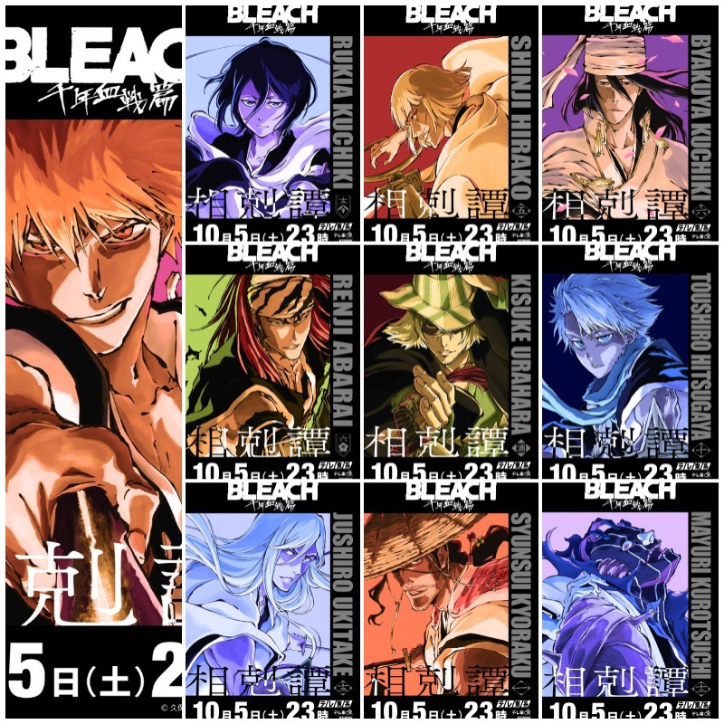 死神千年血战篇新款海报黑崎一护宿舍卧室壁纸墙贴不干胶自粘周边