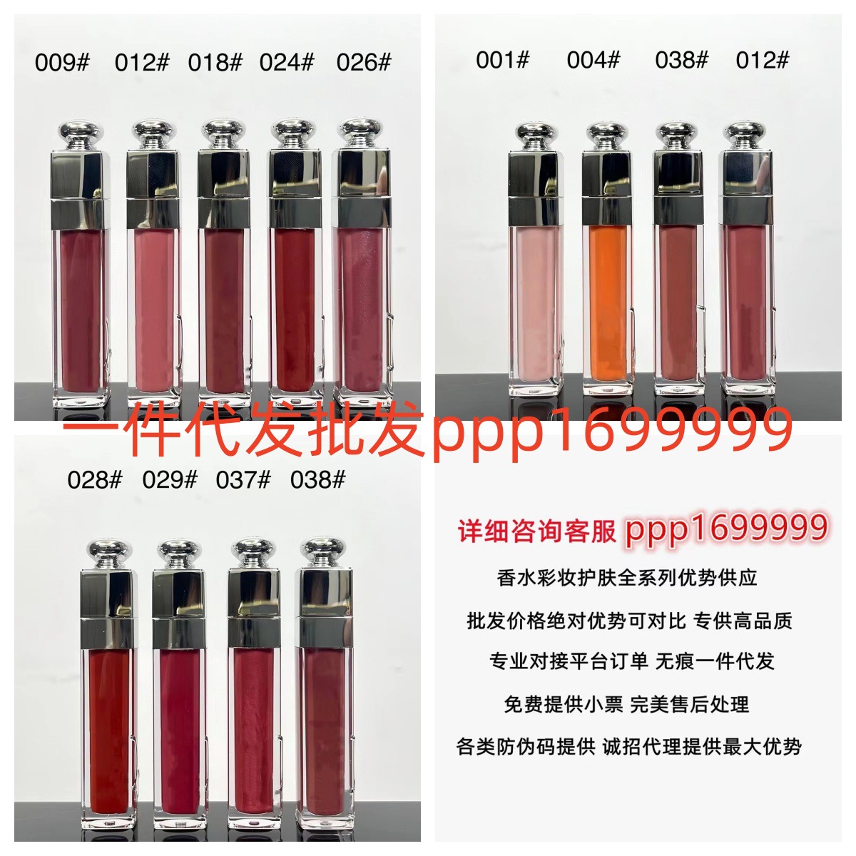 大牌迪新款浮雕丰唇蜜6ml唇釉004001007009012018024028039037