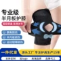 关节防护跑步登山护膝