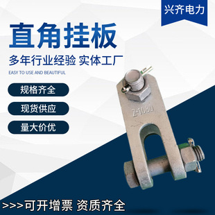 Factory supply power fittings hot dip galvanized right angle hanging plate Z-7 connecting fittings Z-type hanging plate line fittings