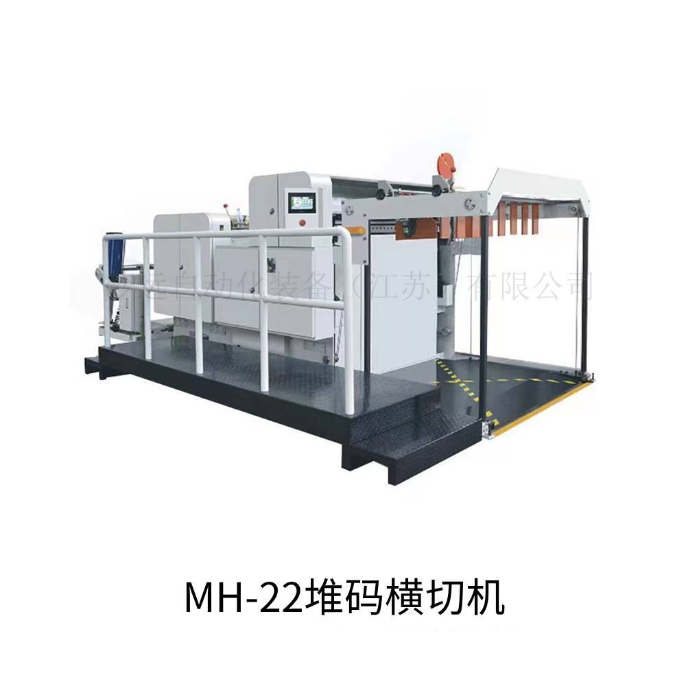 江苏 无锡源头厂家 MH-22堆码横切机  横切机厂家气动