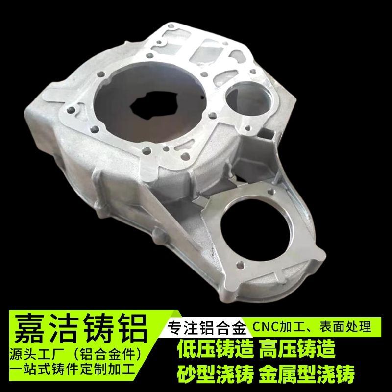 Aluminum alloy low pressure casting low die casting aluminum alloy gearbox transmission case shell corrosion resistance precision