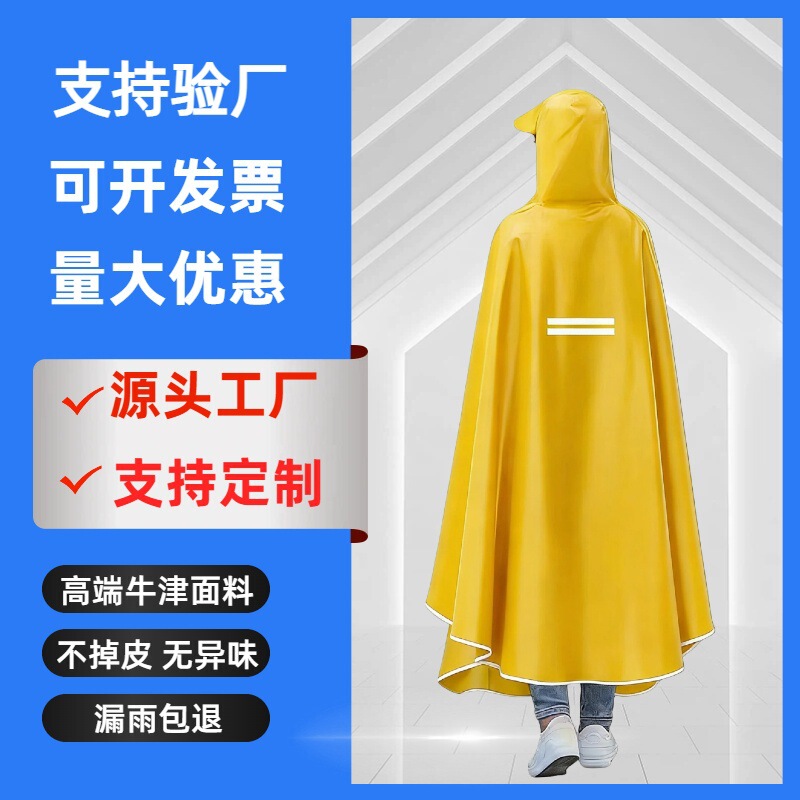 Raincoat electric car special motorcycle battery car single double raincoat extra large body rainproof poncho riding men and women
