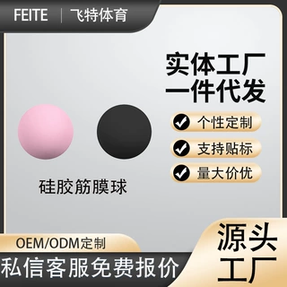 按摩球硅胶包边肌肉放松实心硅胶按摩筋膜球手部足底全身深度放松