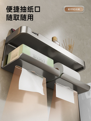 Gun gray space aluminum tissue holder bathroom punch-free tissue box toilet wall-mounted toilet paper holder bathroom storage rack