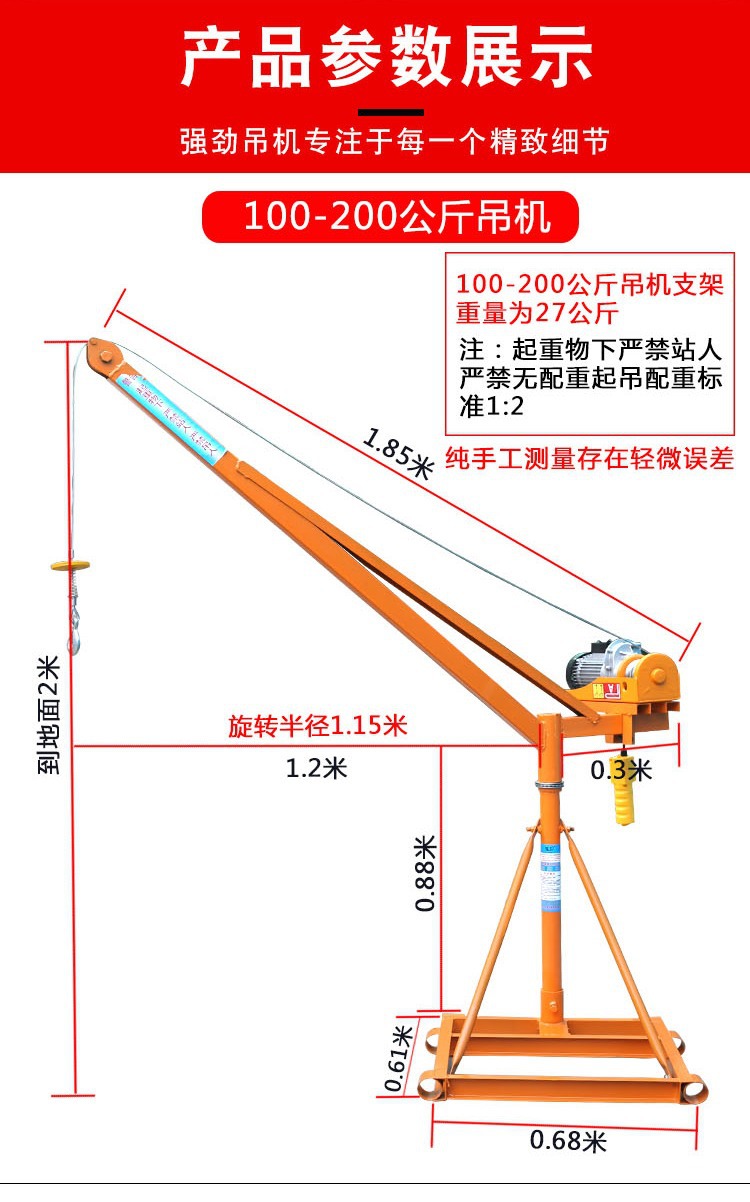 室外吊运机详情 (9).jpg