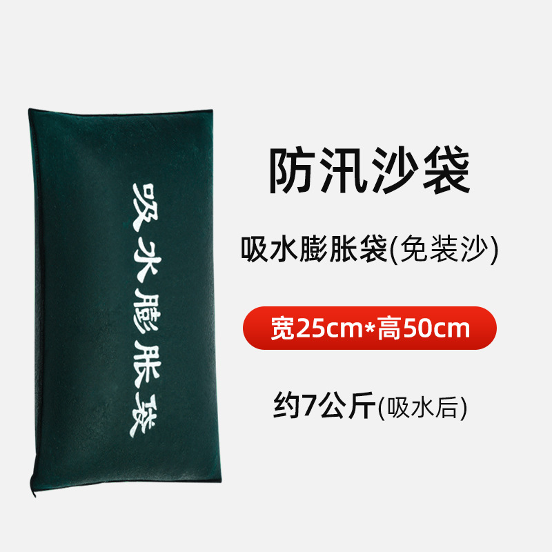 일반 흡수성 확장백 25*50 (흡수 후 약 7kg)