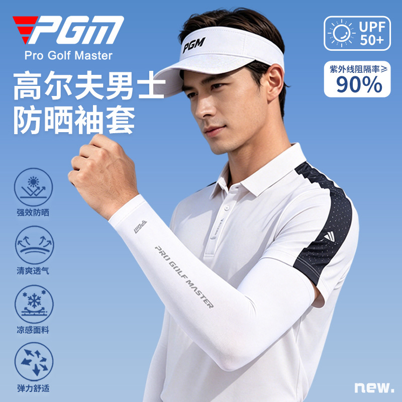 PGM golf sleeves for men, sun protection sleeves, cool and breathable for summer, outdoor cycling sunshade ice sleeves