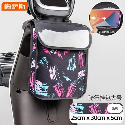 Electric car tail box, Electric Vehicles, Storage Pouch - large-graffiti-upgraded-touch-screen-thickened-waterproof-2l