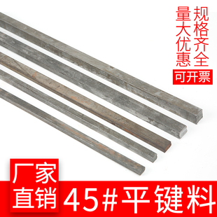 45#� 1��ƽ�I/���Iƽ�I�N����I�l/�ķ���/���ⷽ�����������Ͳ�