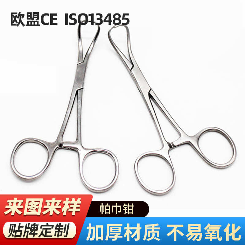 Surgical Fixed Clamp Towel Surgical Cloth Wound Towel Pliers Cloth Towel Pliers Stainless Steel Handkerchief Pliers Wholesale Ce Surgical Fixed Clamp Towel Surgical Cloth Wound Towel Pliers Cloth Towel Pliers Stainless Steel Handkerchief Pliers Wholesale Ce