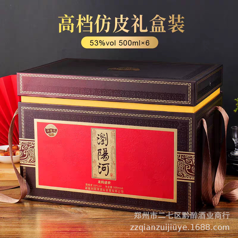 53度酱香型白酒低价位整箱批发6瓶皮箱 浏阳河龙腾盛世送礼