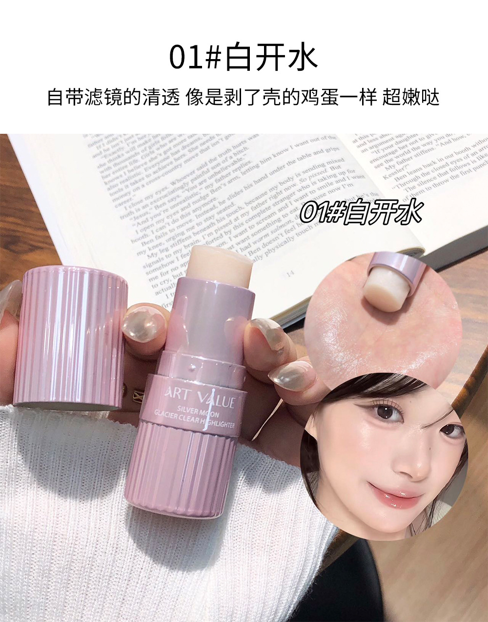 New Art Value products: Silver Moon Glacier Highlighter Stick, Contouring Stick, Cross-border Contour Shadow Pen, Three-dimensional Sleeping Silkworm Face undefined