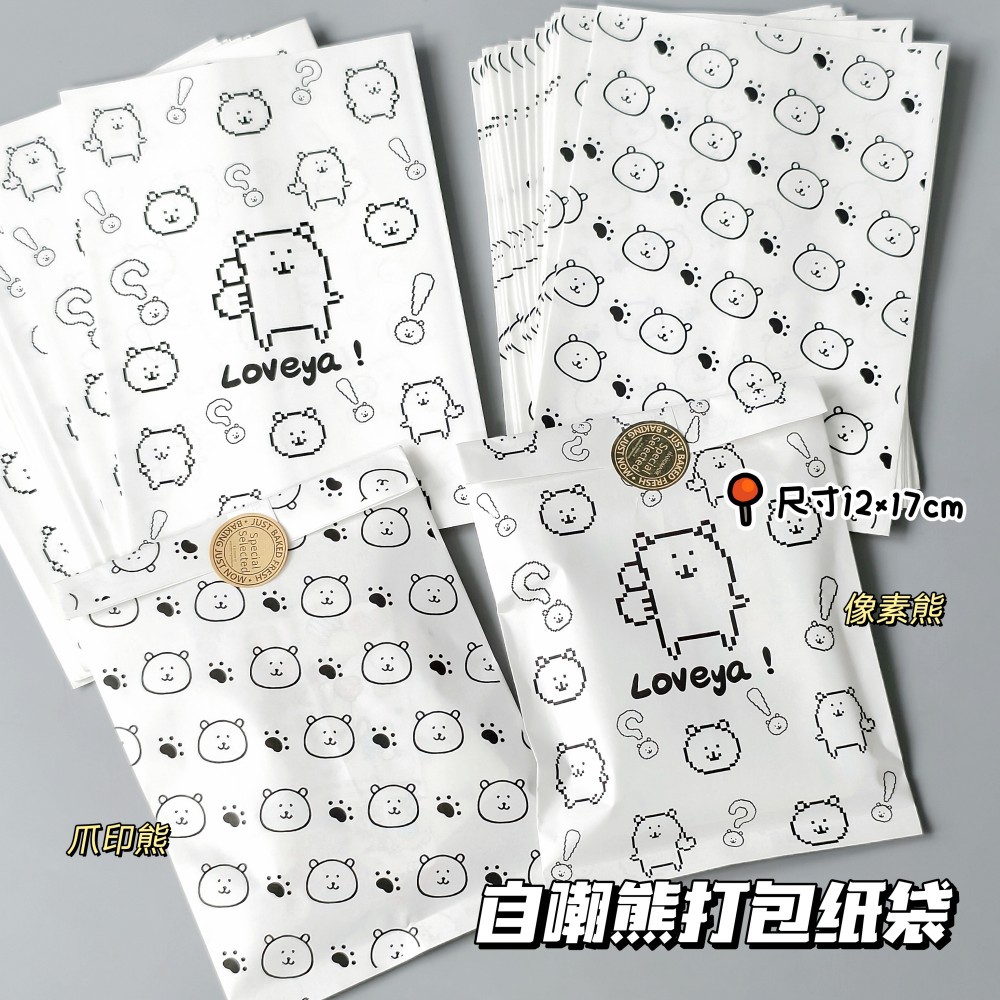 日系自嘲熊可爱卡通纸袋高颜值小卡手账礼物包装打包出货diy袋子